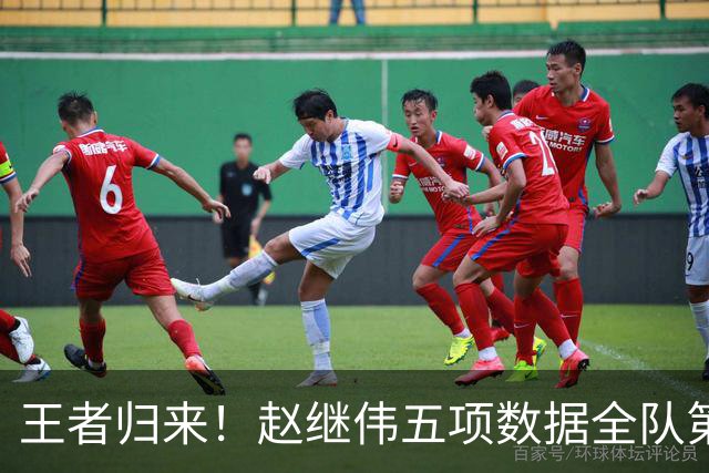 王者归来！赵继伟五项数据全队第一 率男篮大胜台北强势晋级